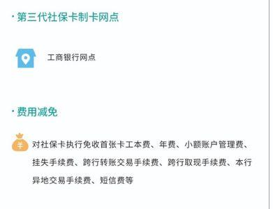 工行社保卡能开通工银融e联