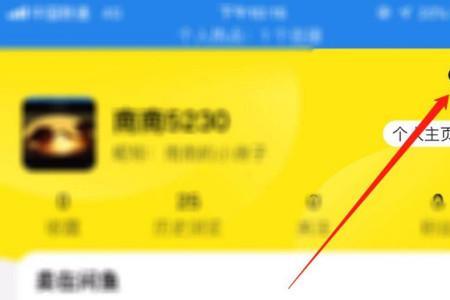 闲鱼卖家怎么清空信息