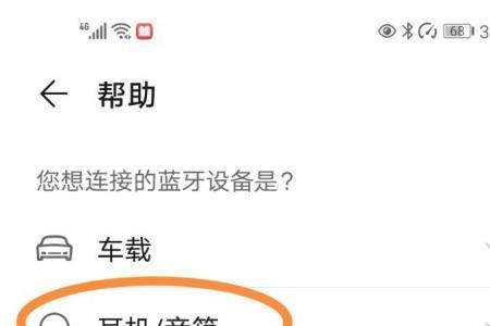 怎么知道连到自己蓝牙耳机