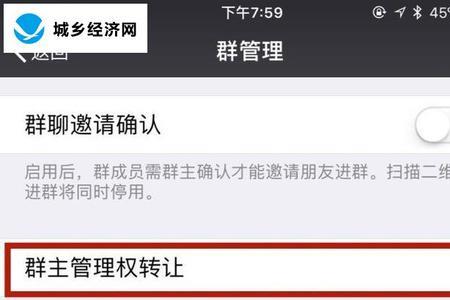 微信转让群主没有群管理怎么办