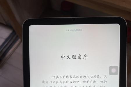 ipadmini6怎么关机