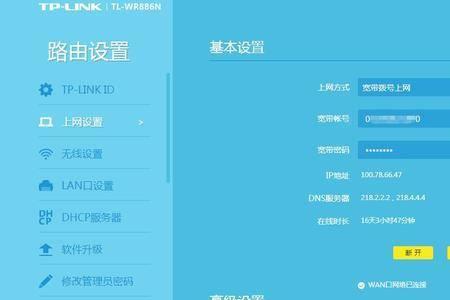 tplink路由器改ip地址