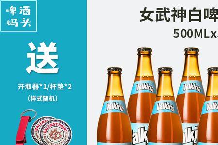 5瓶500ml8度啤酒什么水平