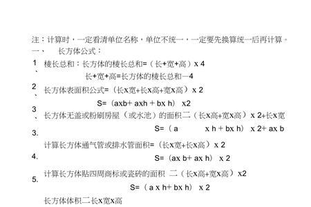 方料怎么计算方数