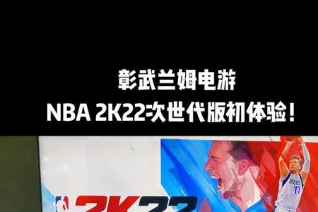 ps5nba2k23可以玩吗双人