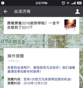 微信收入账会发短信通知吗