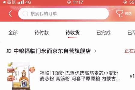 京东自营代下单是什么意思