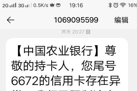 农业银行被司法冻结是什么情况