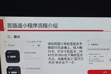 中原通etc拆下来怎么重新激活