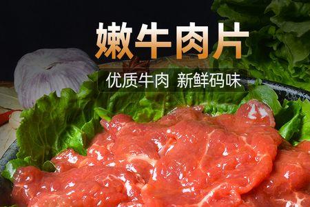 涮火锅牛肉怎么腌制才嫩