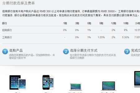 手机怎么分期购买