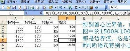 excel引用数据为空时不显示