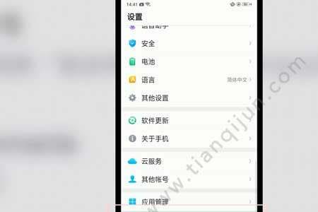 oppo微信分身没在手机桌面怎么办