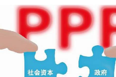 ppp项目资金被挪用属什么性质