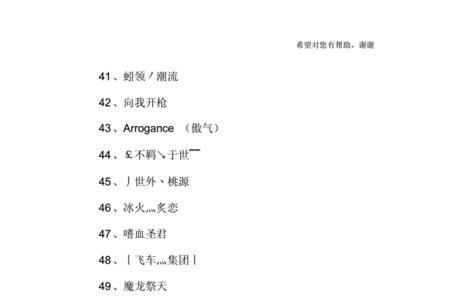 霸气网名里面有数字17的