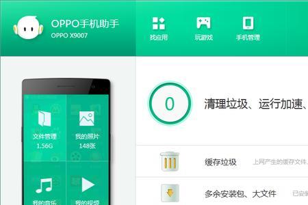 oppo下载不了虫虫助手怎么办