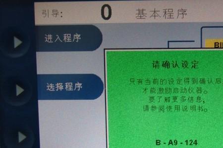 刀盘停止位置错误该怎么解决