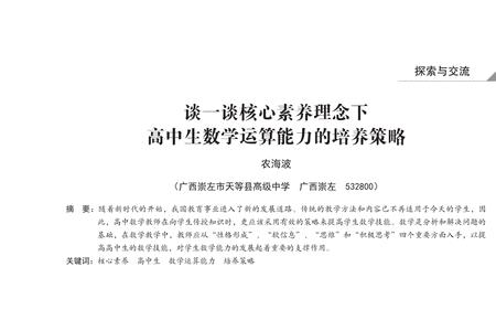 体育专业可以教小学数学吗