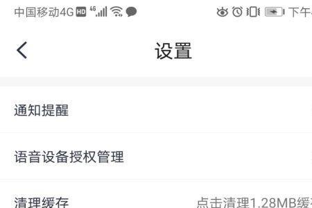 小翼管家连不上手机是怎么回事