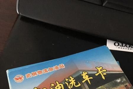 加油洗车券怎么使用