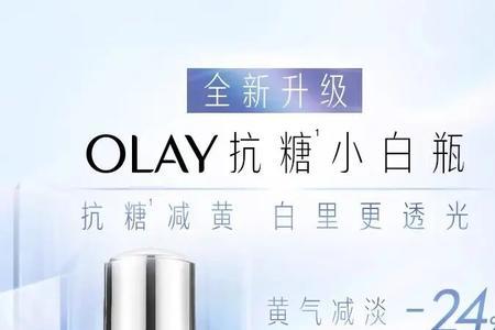 olay抗糖小白瓶需要避光吗