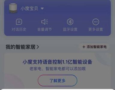 小度没有wifi怎么连接到手机热点