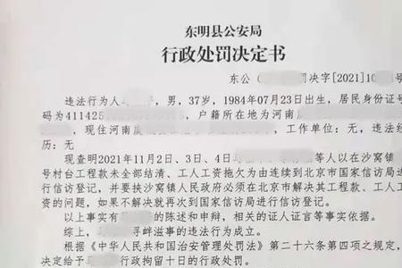 非访是什么意思