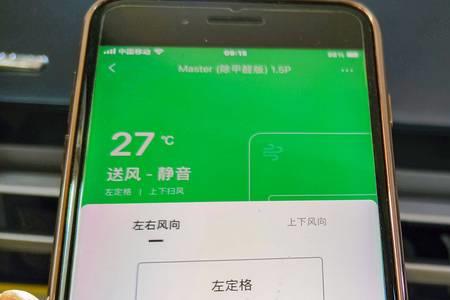 云米空调怎么用app看用电量