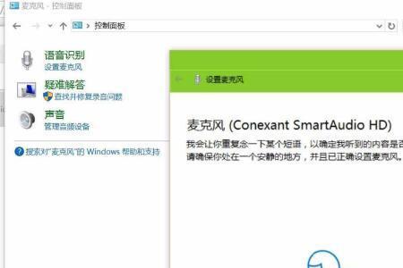 win10麦克风外放有回音怎么解决