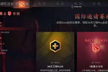 dota2福袋都选什么至宝