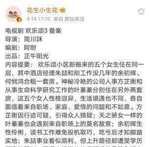 欢乐颂3阿尚扮演者