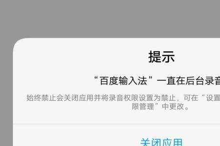 vivo手机语音输入不能用了怎么办