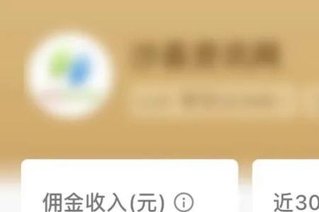 达人抽佣金是买家实付金额吗