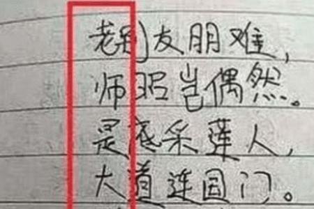 吃鱼的搞笑打油诗