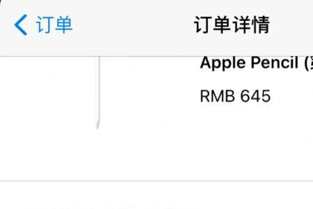 ipad怎么退款已购项目