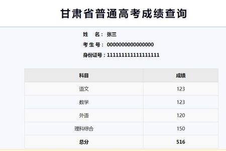 辽宁高考考生号怎么获取