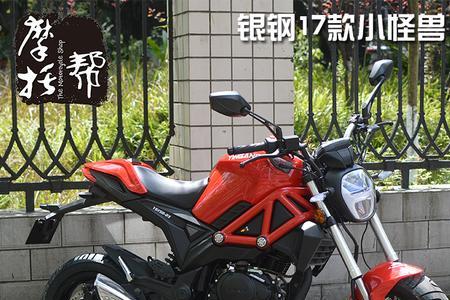 银钢小怪兽150换机油要多少升