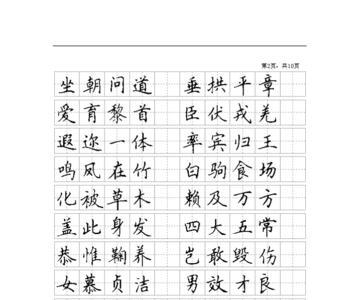 千字旁的字有哪些字