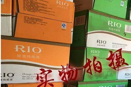 一斤白酒等于多少瓶rio