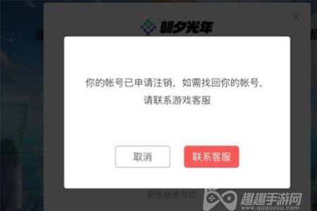 cc直播注销账号还可以重新注册么