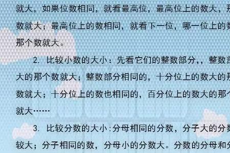 小学数学摘录法是什么意思