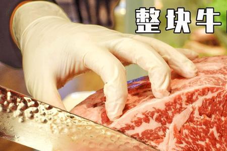 68一斤的牛肉是真是假