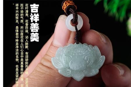 玉莲花吊坠的戴法与禁忌