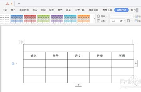 电子表格第一行怎么成为一格