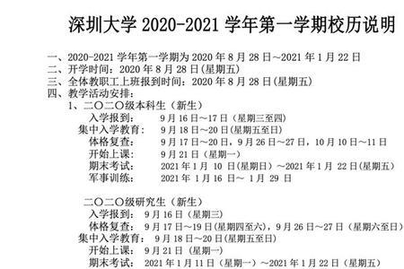 新生报到时间一般可以持续多久