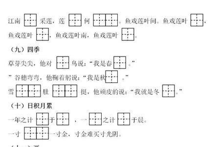 一年级填空什么样的木头