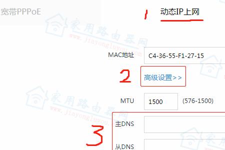 wifi路由器dns是多少