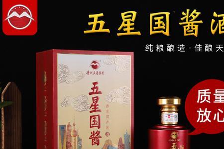 五星酒厂的酒怎么样