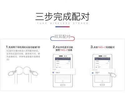 i7耳机只有一只怎么办