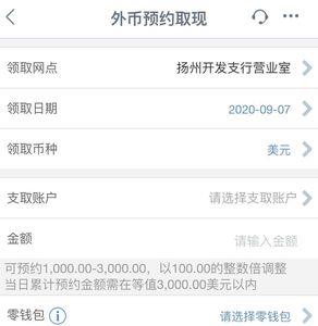 手机工商银行能兑换美金吗